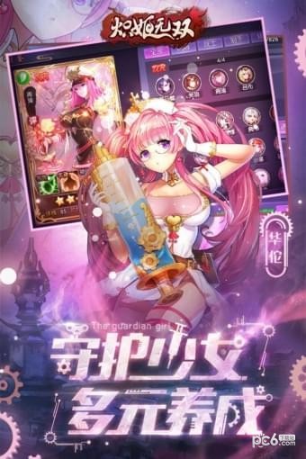 炽姬无双
