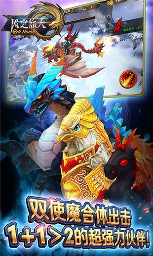 风之旅团星耀版