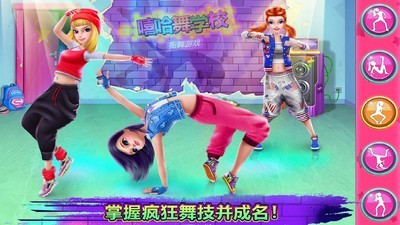 嘻哈舞蹈