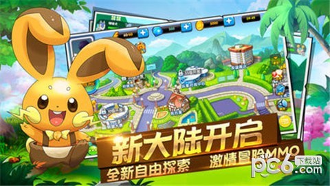 口袋萌兽