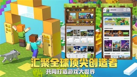 我的世界国际服