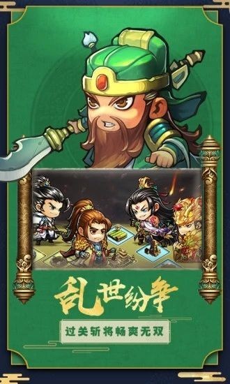 三国仙侠志