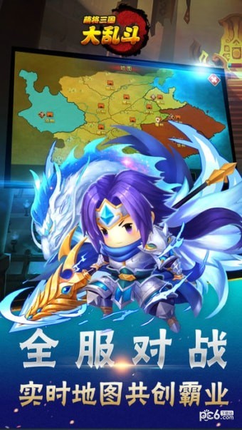 萌将三国