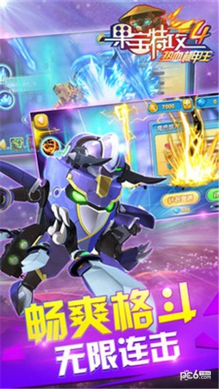 果宝特攻4机甲战神