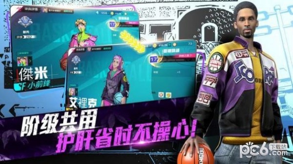 街头篮球联盟