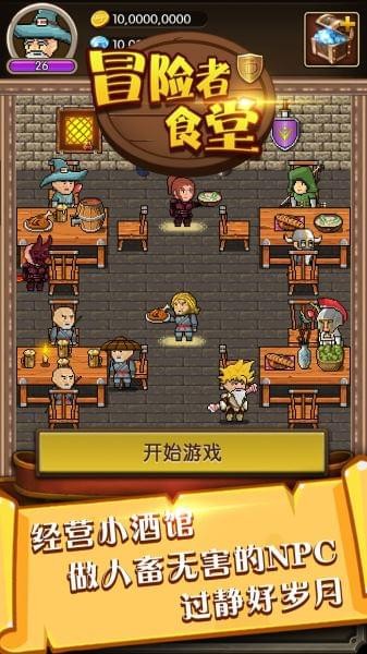 冒险者集结