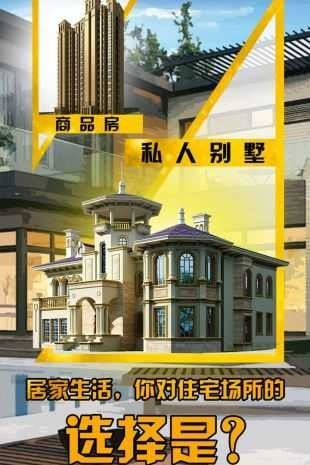 商战传奇