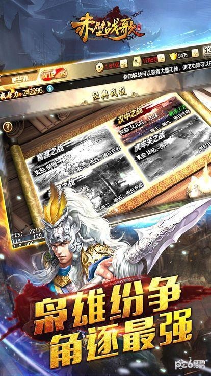 赤壁战魂