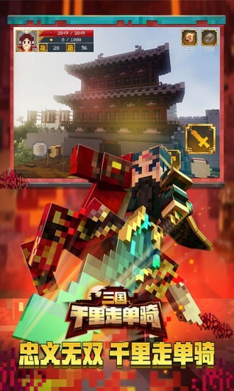 我的世界中国版