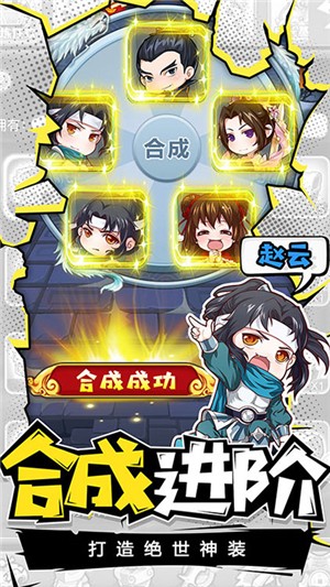 荣耀军团