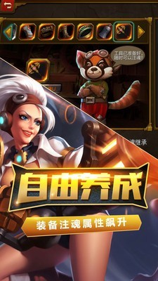 火炬之光3