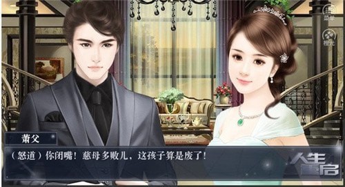 人生重开模拟器之恋爱版