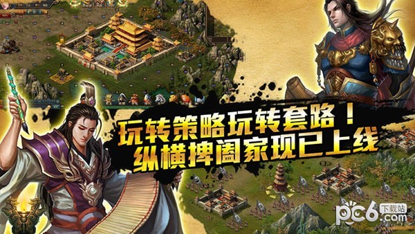 热血三国无双