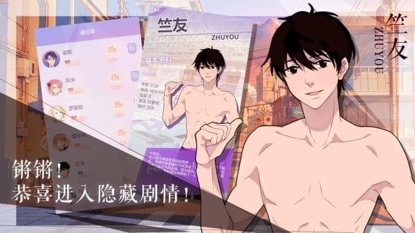 我的男友