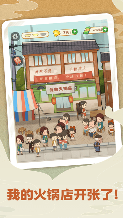 幸福路上的火锅店仓库