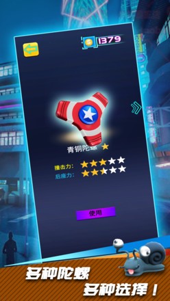 陀螺对战