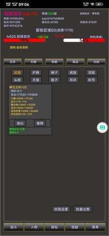 无尽之塔