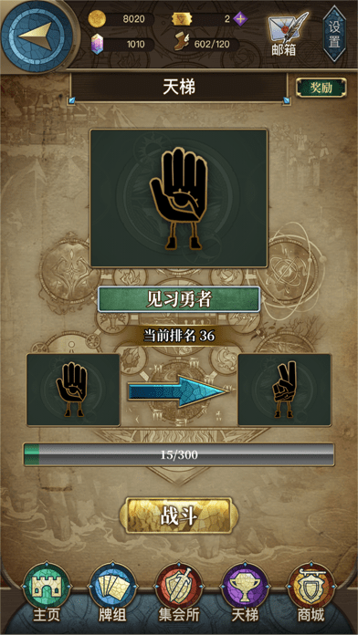 指尖决斗家