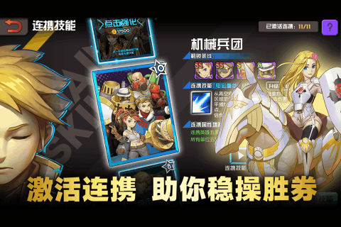魔灵兵团热血御龙