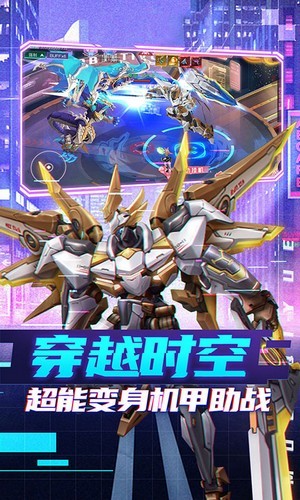 装甲联队
