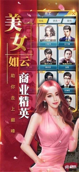 商界豪门草花版