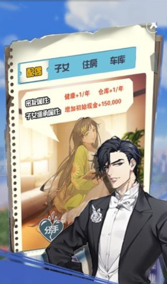 全村我最富