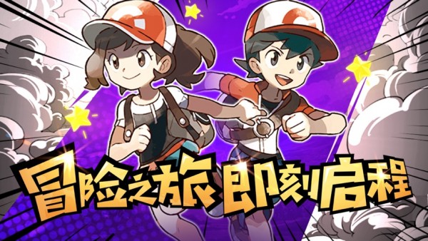 勇者斗恶魔