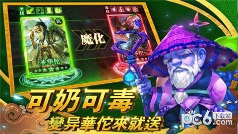 御剑三国无限版