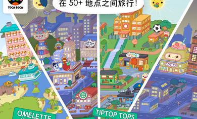 托卡城市鬼屋探险