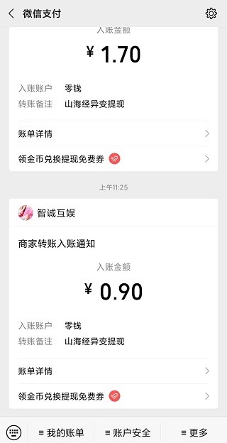 山海经三界传说