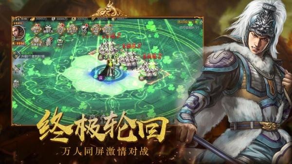 三国风云志