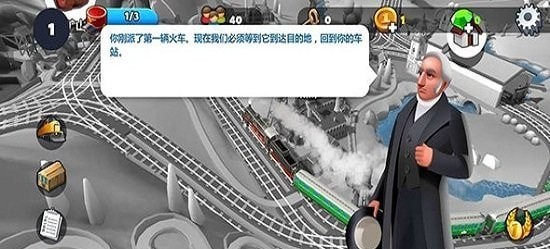 火车大亨