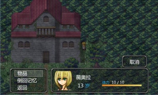 魔女之恋