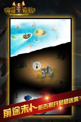 海岛奇兵