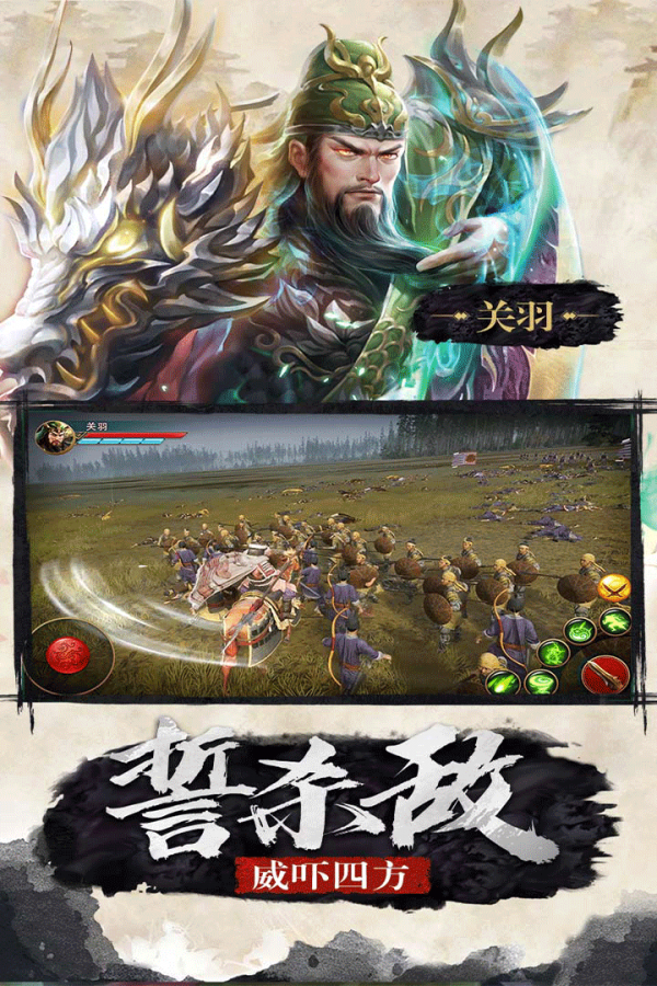 极无双2