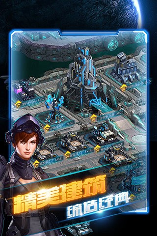 星际大逃亡