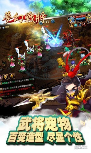 梦幻战歌