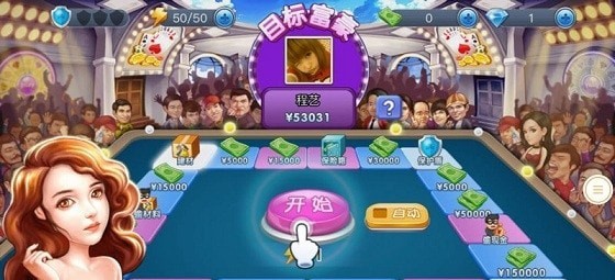 首富来了红包版