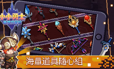 小小勇士