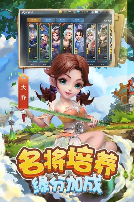 三国很忙