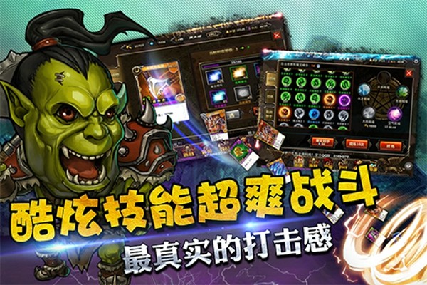 全民打BOSS