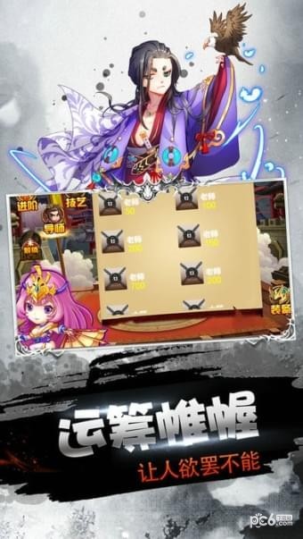 天天爱超神