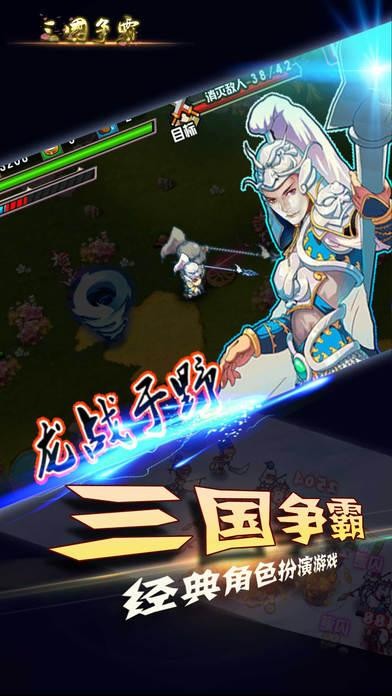 纯三国商城版