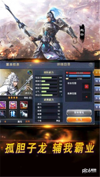 战棋三国2