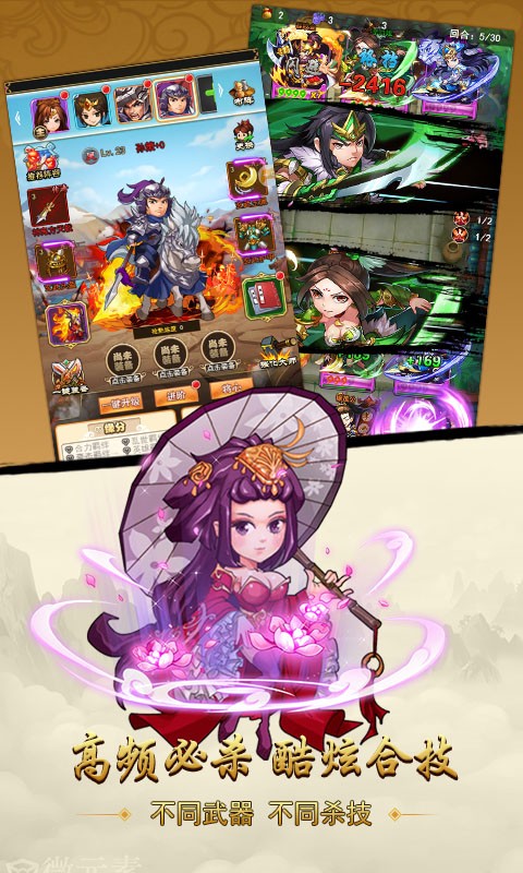 极限三国BT版