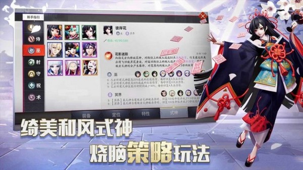 阴阳师妖怪小班测试服