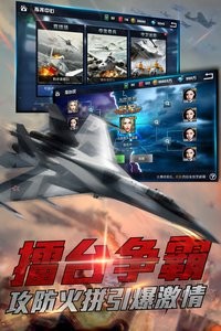 血战长空