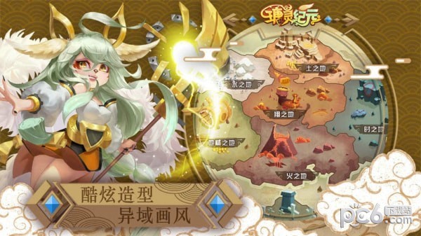 瑭灵纪元