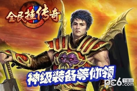 传奇岁月