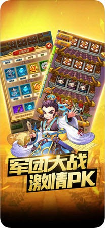 魏蜀吴悍将萌将群英录
